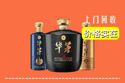 高价收购:张家界上门回收华茅酒