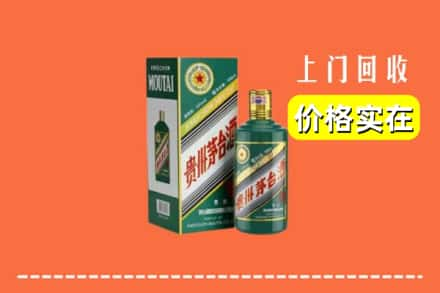 张家界回收纪念茅台酒